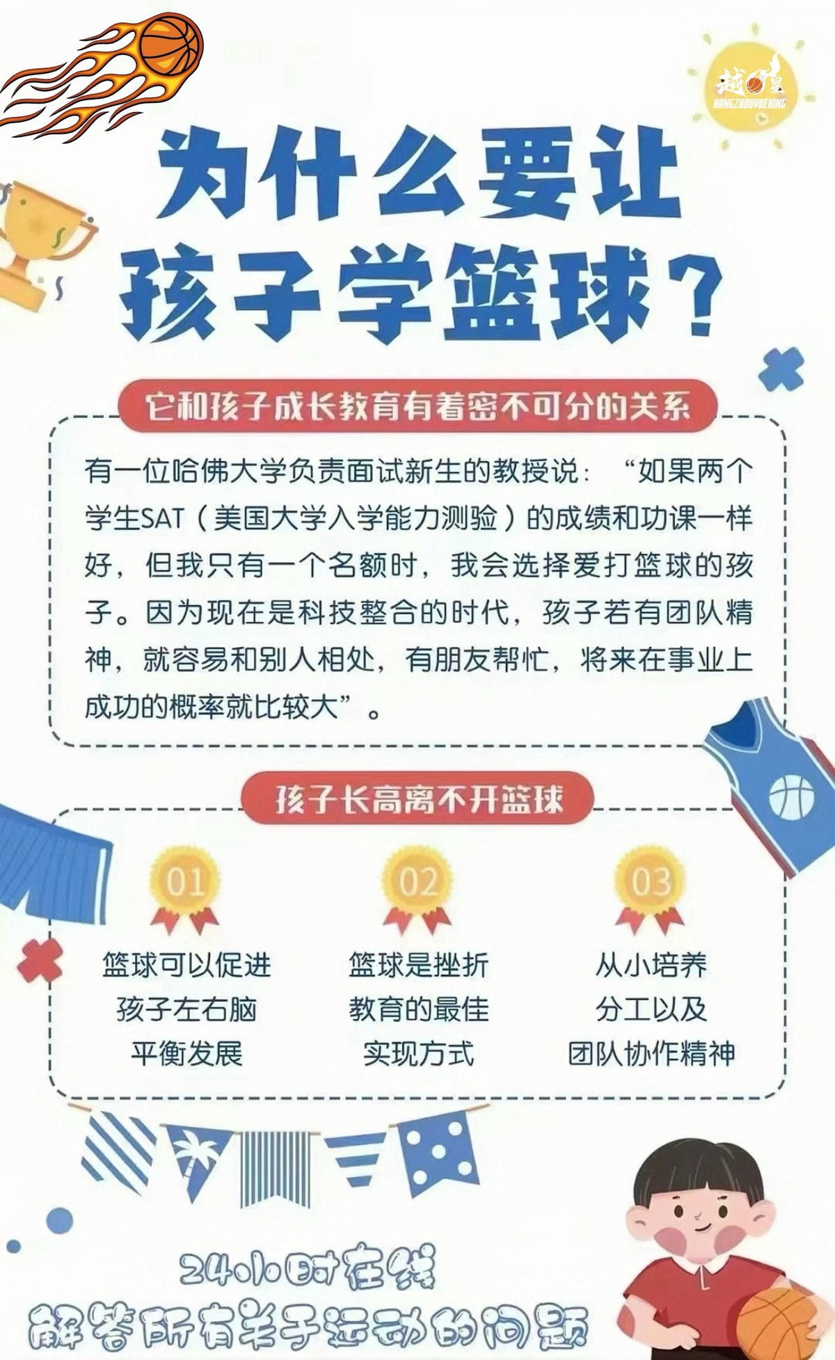 为什么选择有经验的篮球伙伴一起练习能更快进步